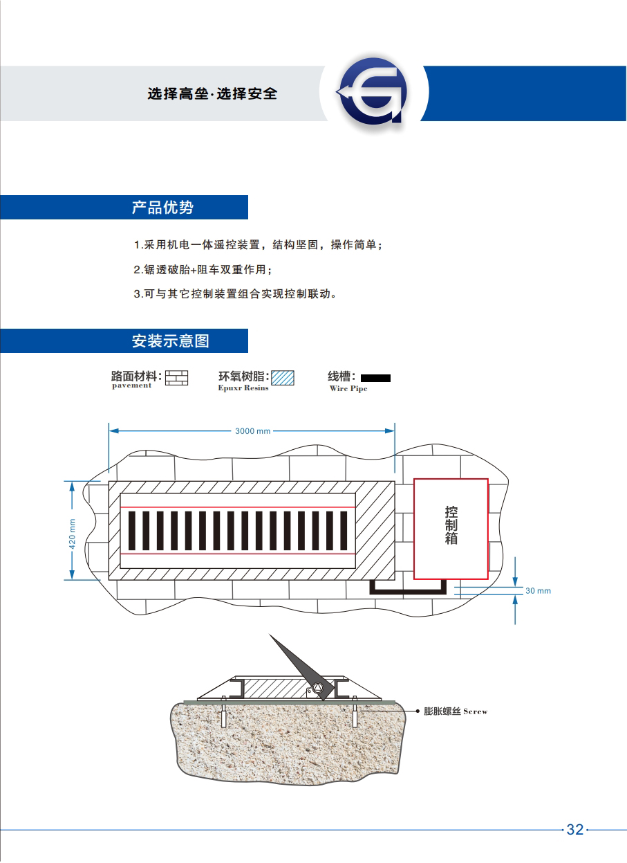 破胎機(jī)簡(jiǎn)介2.jpg